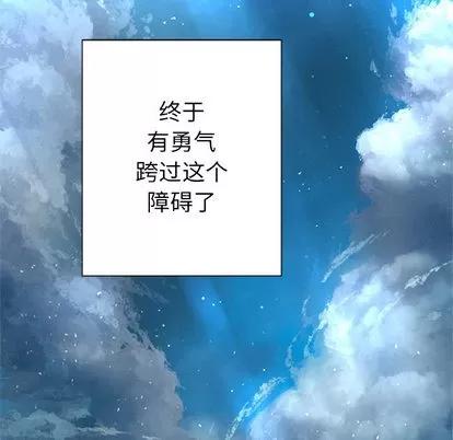 她的召唤兽 她的召唤兽 | 第19章 第71页
