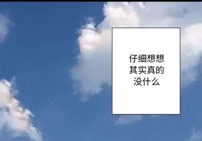 她的召唤兽 她的召唤兽 | 第20章 第1页
