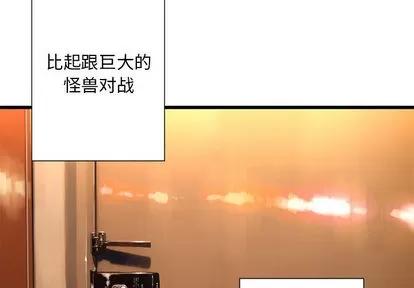 她的召唤兽 她的召唤兽 | 第20章 第4页