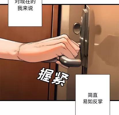 她的召唤兽 她的召唤兽 | 第20章 第6页