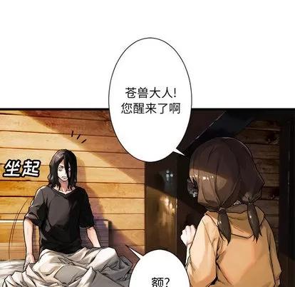 她的召唤兽 她的召唤兽 | 第20章 第26页