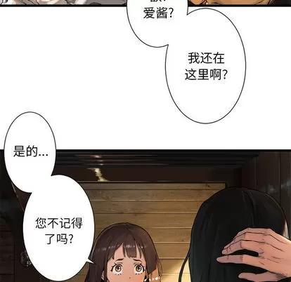 她的召唤兽 她的召唤兽 | 第20章 第27页