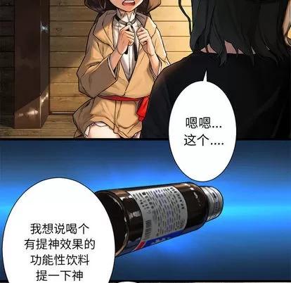 她的召唤兽 她的召唤兽 | 第20章 第28页