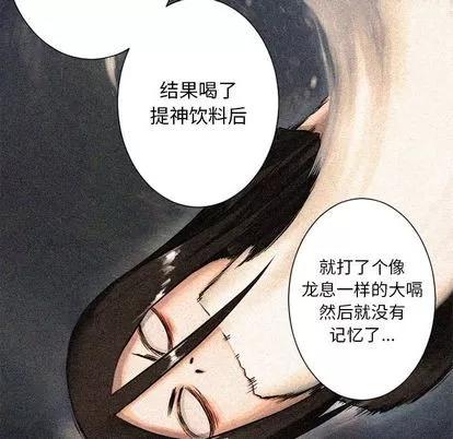 她的召唤兽 她的召唤兽 | 第20章 第29页