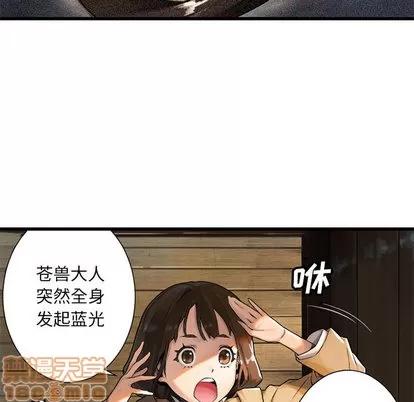 她的召唤兽 她的召唤兽 | 第20章 第30页