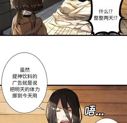 她的召唤兽 她的召唤兽 | 第20章 第32页