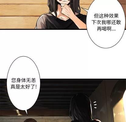 她的召唤兽 她的召唤兽 | 第20章 第33页
