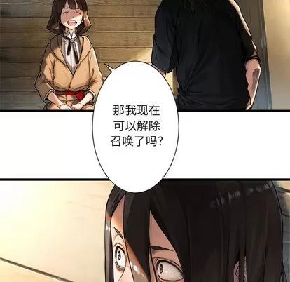 她的召唤兽 她的召唤兽 | 第20章 第34页