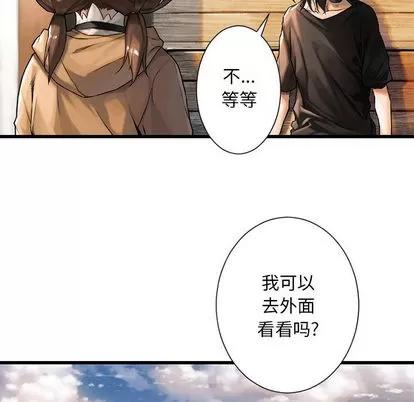 她的召唤兽 她的召唤兽 | 第20章 第36页