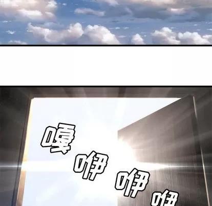 她的召唤兽 她的召唤兽 | 第20章 第37页