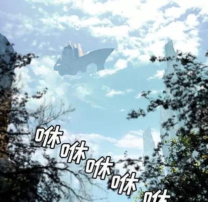 她的召唤兽 她的召唤兽 | 第20章 第41页