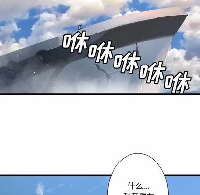 她的召唤兽 她的召唤兽 | 第20章 第44页
