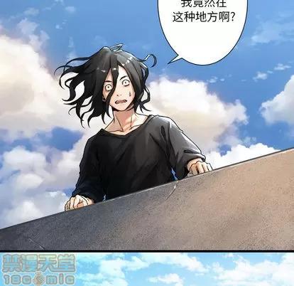 她的召唤兽 她的召唤兽 | 第20章 第45页