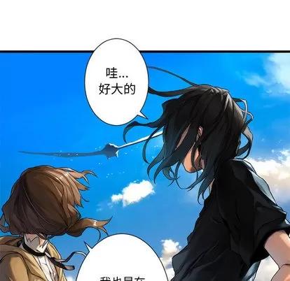 她的召唤兽 她的召唤兽 | 第20章 第52页