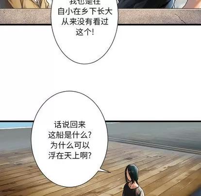 她的召唤兽 她的召唤兽 | 第20章 第53页