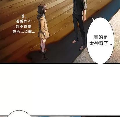 她的召唤兽 她的召唤兽 | 第20章 第54页