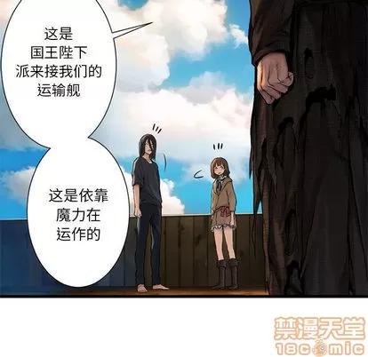 她的召唤兽 她的召唤兽 | 第20章 第55页