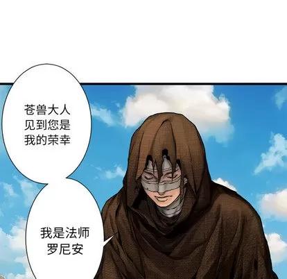 她的召唤兽 她的召唤兽 | 第20章 第56页