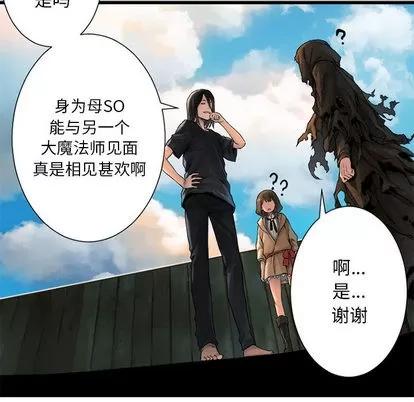 她的召唤兽 她的召唤兽 | 第20章 第58页