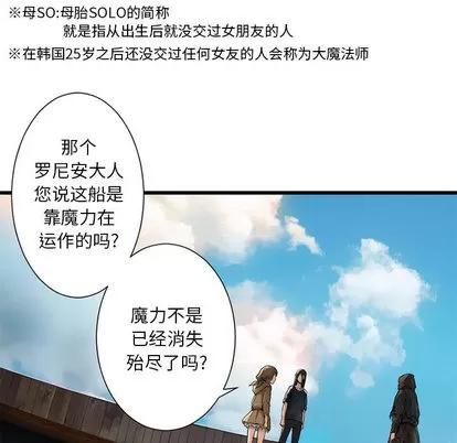 她的召唤兽 她的召唤兽 | 第20章 第59页
