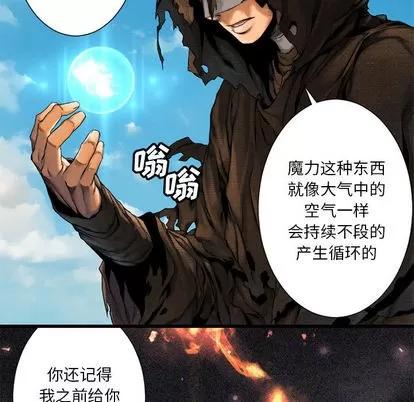 她的召唤兽 她的召唤兽 | 第20章 第61页