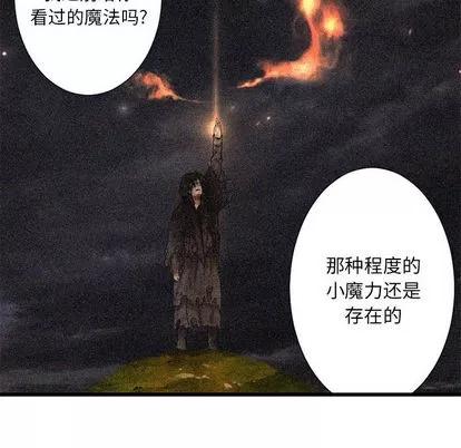 她的召唤兽 她的召唤兽 | 第20章 第62页
