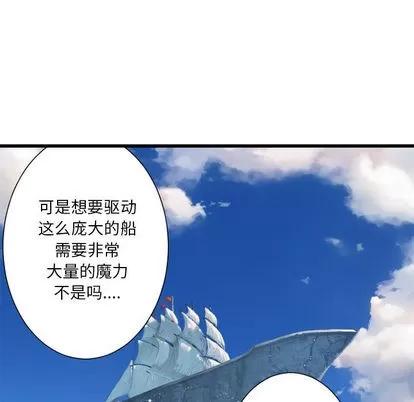 她的召唤兽 她的召唤兽 | 第20章 第63页