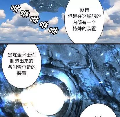 她的召唤兽 她的召唤兽 | 第20章 第64页