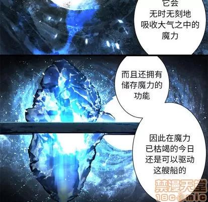 她的召唤兽 她的召唤兽 | 第20章 第65页
