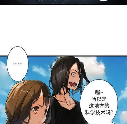 她的召唤兽 她的召唤兽 | 第20章 第66页