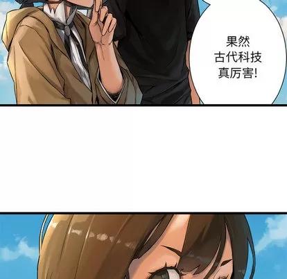 她的召唤兽 她的召唤兽 | 第20章 第67页