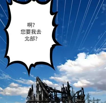 她的召唤兽 她的召唤兽 | 第20章 第71页