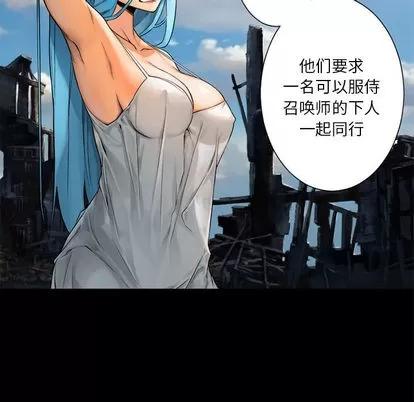 她的召唤兽 她的召唤兽 | 第20章 第73页
