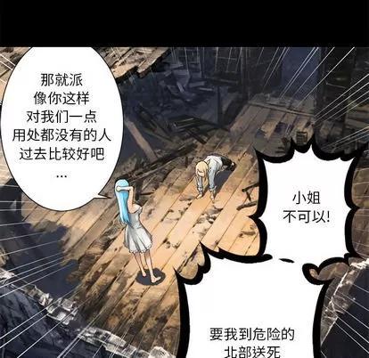 她的召唤兽 她的召唤兽 | 第20章 第74页