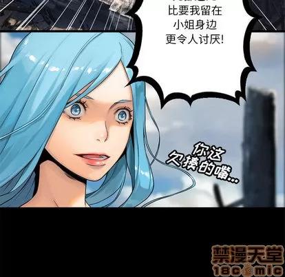 她的召唤兽 她的召唤兽 | 第20章 第75页