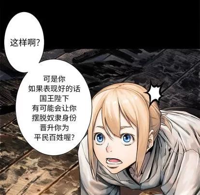 她的召唤兽 她的召唤兽 | 第20章 第76页