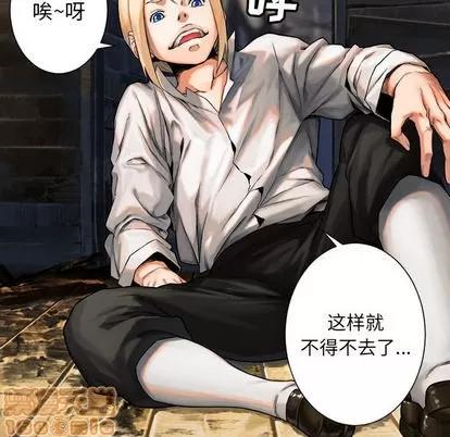她的召唤兽 她的召唤兽 | 第20章 第80页