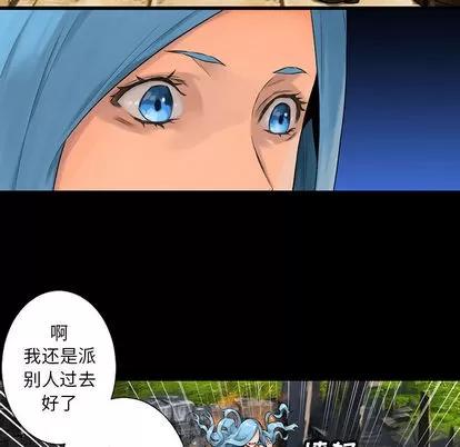 她的召唤兽 她的召唤兽 | 第20章 第81页