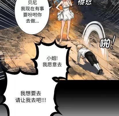 她的召唤兽 她的召唤兽 | 第20章 第82页