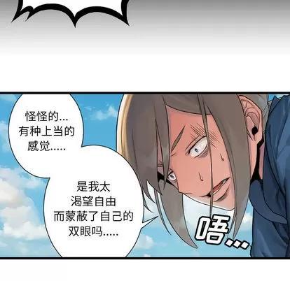 她的召唤兽 她的召唤兽 | 第20章 第83页
