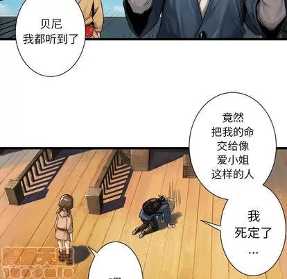 她的召唤兽 她的召唤兽 | 第20章 第85页