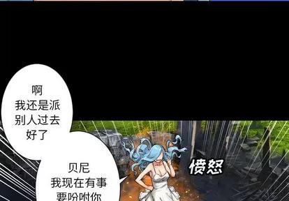 她的召唤兽 她的召唤兽 | 第21章 第1页