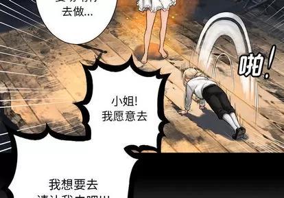 她的召唤兽 她的召唤兽 | 第21章 第2页