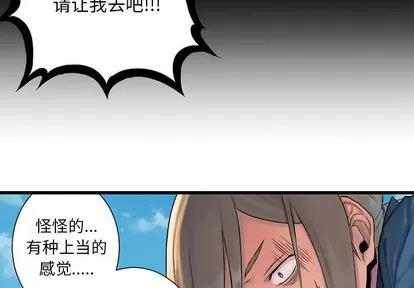 她的召唤兽 她的召唤兽 | 第21章 第3页