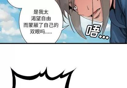 她的召唤兽 她的召唤兽 | 第21章 第4页