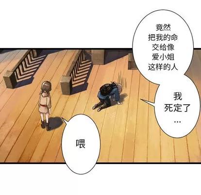 她的召唤兽 她的召唤兽 | 第21章 第6页