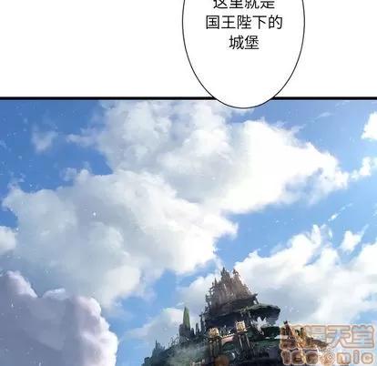 她的召唤兽 她的召唤兽 | 第21章 第10页