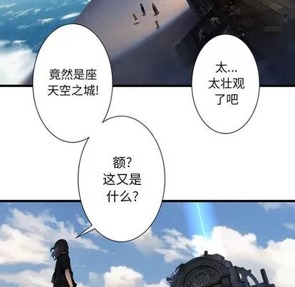 她的召唤兽 她的召唤兽 | 第21章 第19页