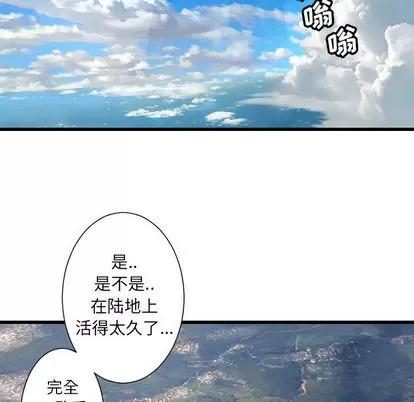 她的召唤兽 她的召唤兽 | 第21章 第24页