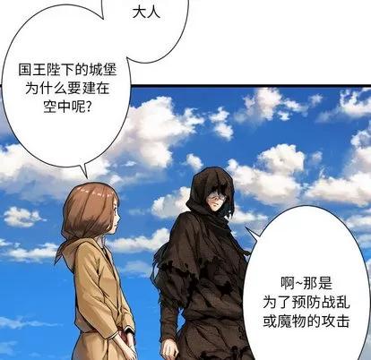 她的召唤兽 她的召唤兽 | 第21章 第27页